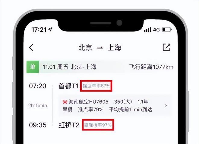 上海汽车站网上订票常见问题 解答你的疑惑