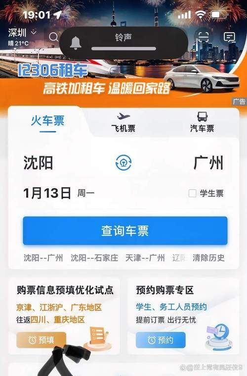 上海汽车站网上订票常见问题 解答你的疑惑