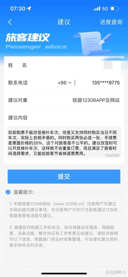 上海汽车站网上订票常见问题 解答你的疑惑