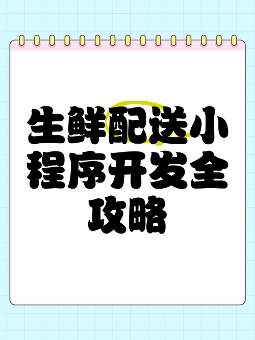 上班族必备生鲜配送平台app 手机下单半小时送到家