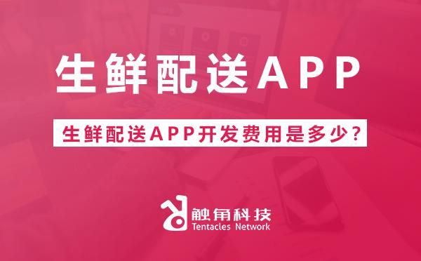 上班族必备生鲜配送平台app 手机下单半小时送到家