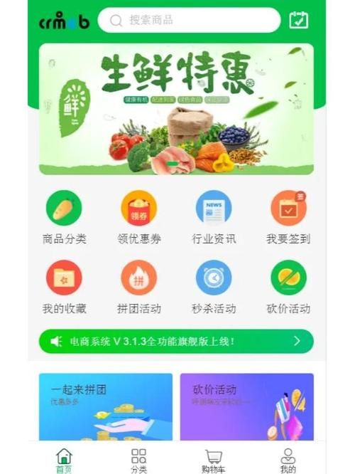 上班族必备生鲜配送平台app 手机下单半小时送到家