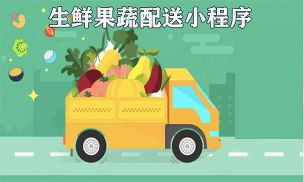 上班族必备生鲜配送平台app 手机下单半小时送到家