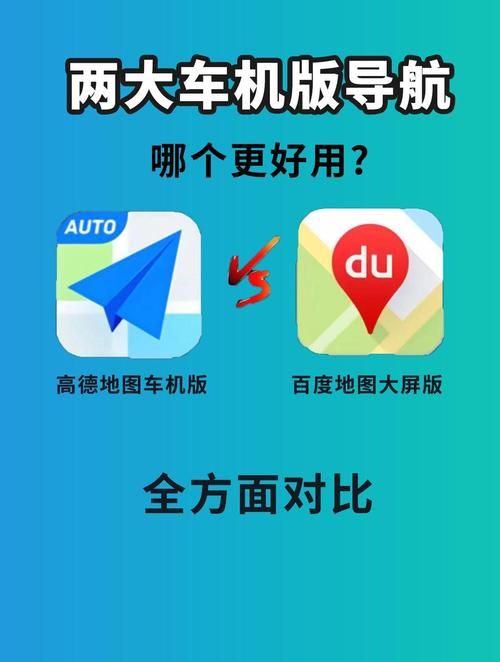 不用流量的手机导航对比 哪款离线地图最好用