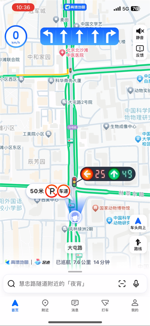 不用流量的手机导航对比 哪款离线地图最好用
