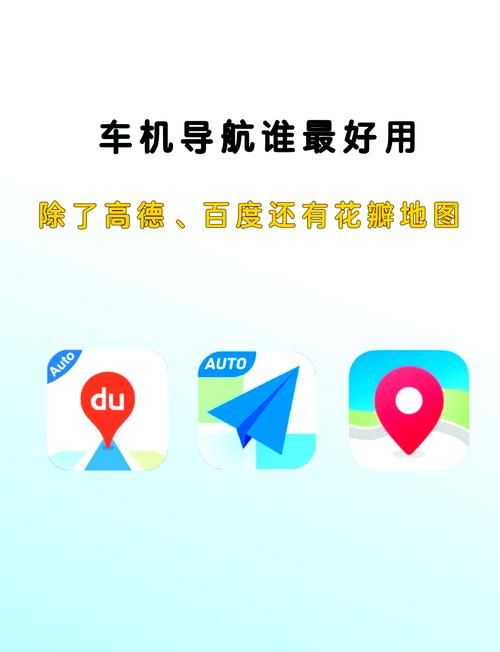 不用流量的手机导航对比 哪款离线地图最好用