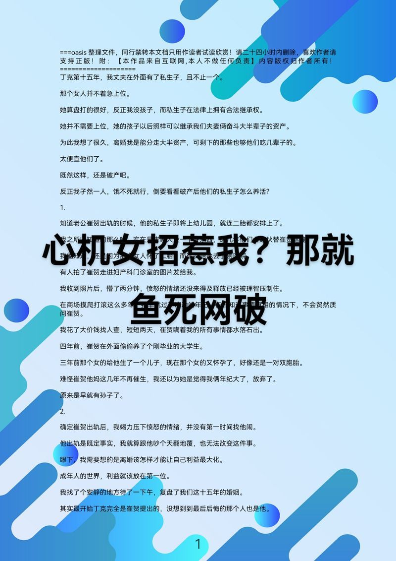 不要放弃治疗出处解析 这个网络流行语是怎么火的
