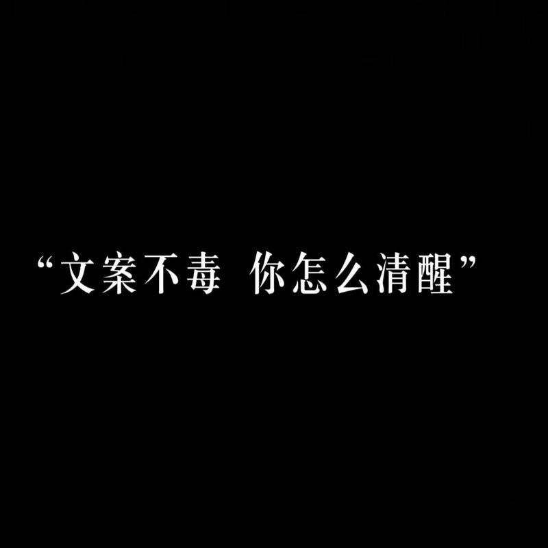 不要放弃治疗出处解析 这个网络流行语是怎么火的