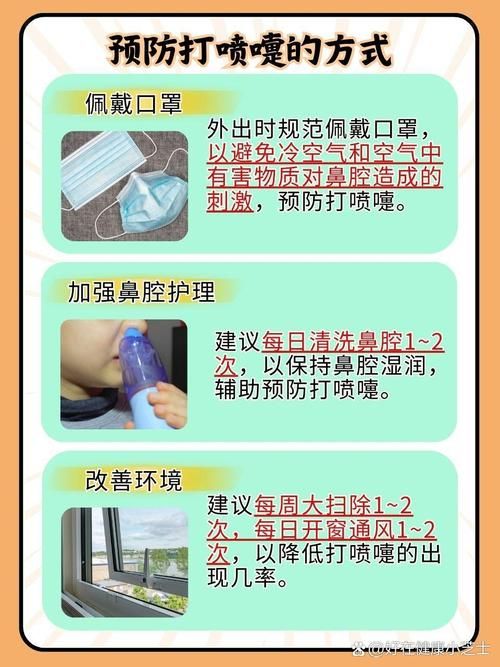 专家解释打喷嚏时努力憋回去的危害