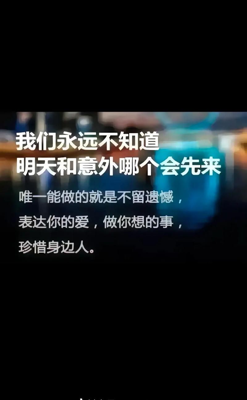 且行且珍惜前一句完整版 这才是原话的出处