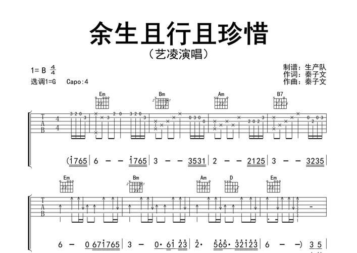 且行且珍惜前一句完整版 这才是原话的出处
