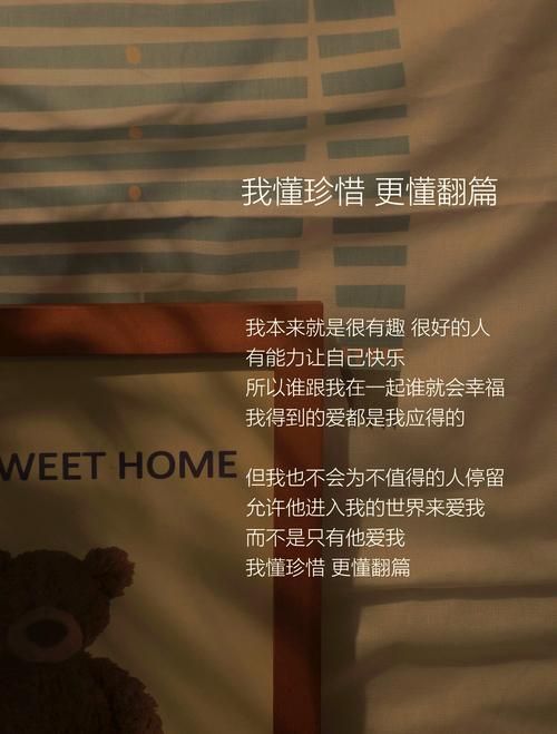 且行且珍惜前一句完整版 这才是原话的出处