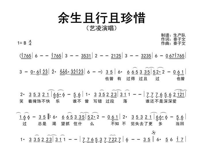 且行且珍惜前一句完整版 这才是原话的出处