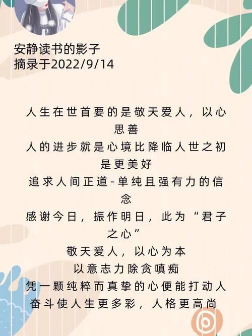且行且珍惜前一句完整版 这才是原话的出处