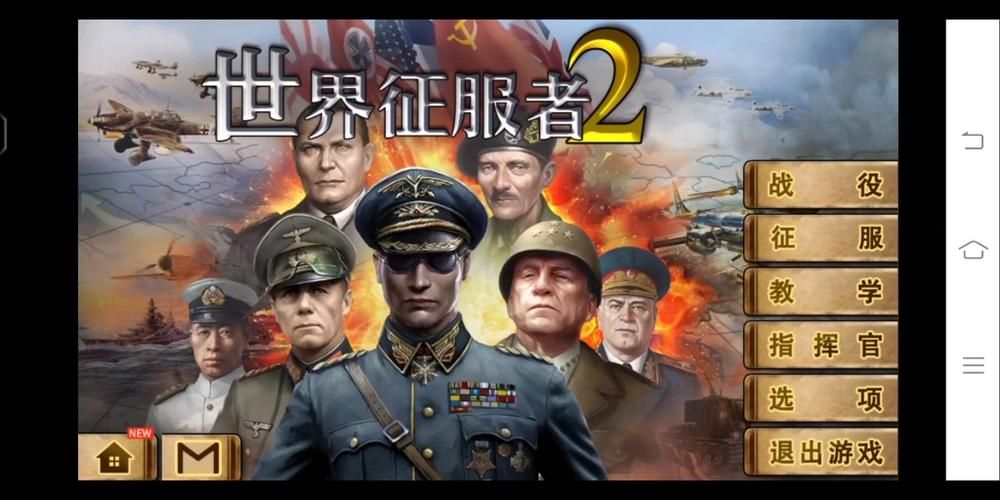 世界征服者2详细攻略 从入门到精通一网打尽