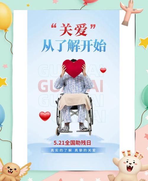 世界残疾人日是哪天 这个日子值得每个人记住