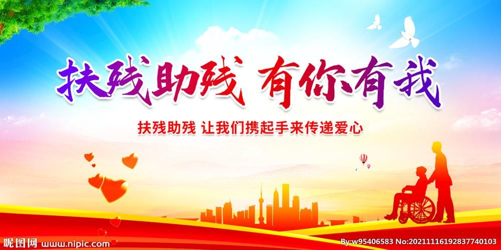 世界残疾人日是哪天 这个日子值得每个人记住