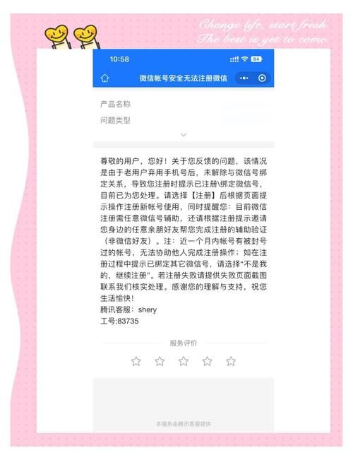 世纪佳缘交友网登录不了怎么办 常见问题解决方法