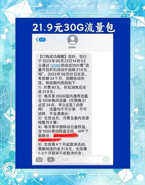 中国移动充值卡怎么查 详细步骤一看就会