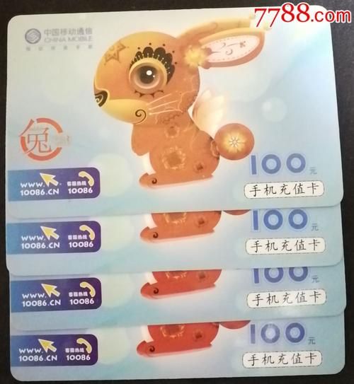中国移动充值卡怎么查 详细步骤一看就会