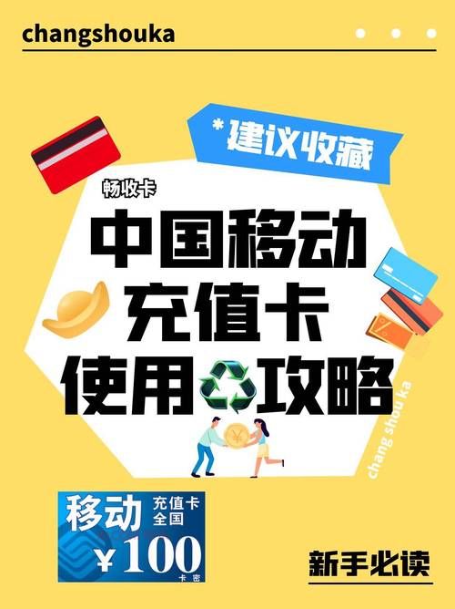 中国移动充值卡怎么查 详细步骤一看就会