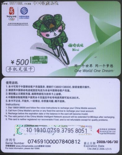 中国移动充值卡怎么查 详细步骤一看就会