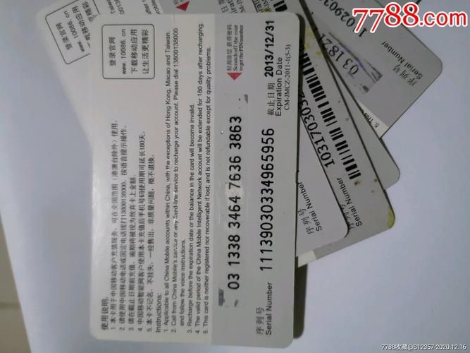 中国移动充值卡怎么查 详细步骤一看就会