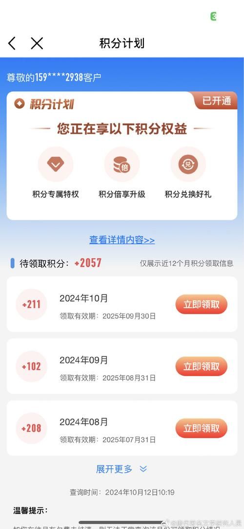中国移动积分兑换礼品技巧 这样换最省钱省心
