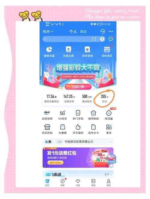 中国移动积分兑换礼品技巧 这样换最省钱省心