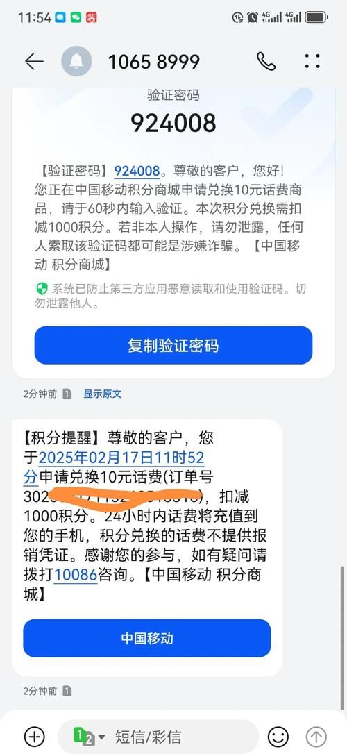 中国移动积分兑换礼品技巧 这样换最省钱省心