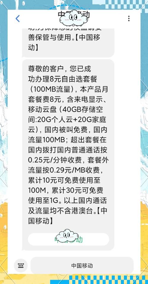 中国移动积分兑换礼品技巧 这样换最省钱省心