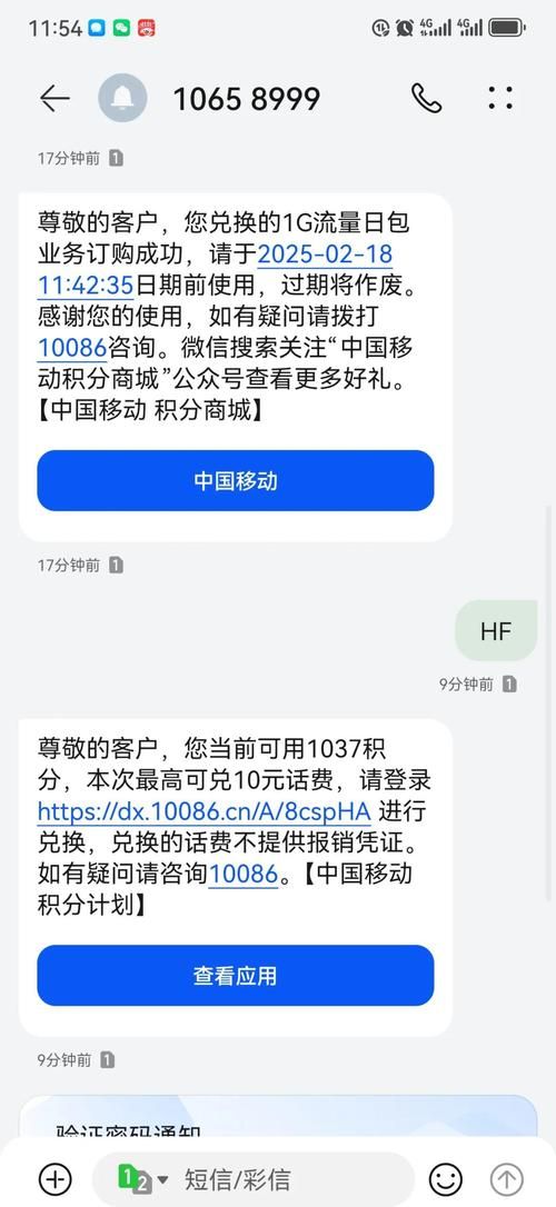 中国移动积分兑换礼品技巧 这样换最省钱省心