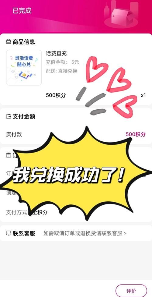 中国移动积分兑换礼品技巧 这样换最省钱省心