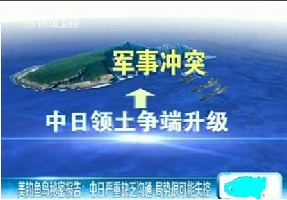 中国钓鱼岛最新进展军事部署与外交动向