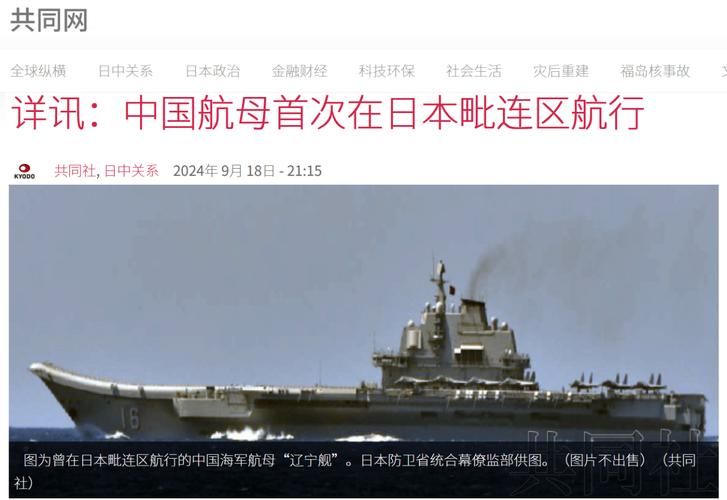 中国钓鱼岛最新进展军事部署与外交动向