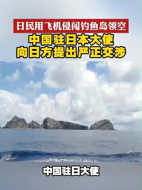 中国钓鱼岛最新进展军事部署与外交动向