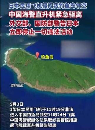 中国钓鱼岛最新进展军事部署与外交动向