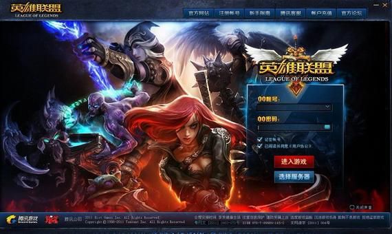 为什么lol进不去登录界面 快速排查问题教程