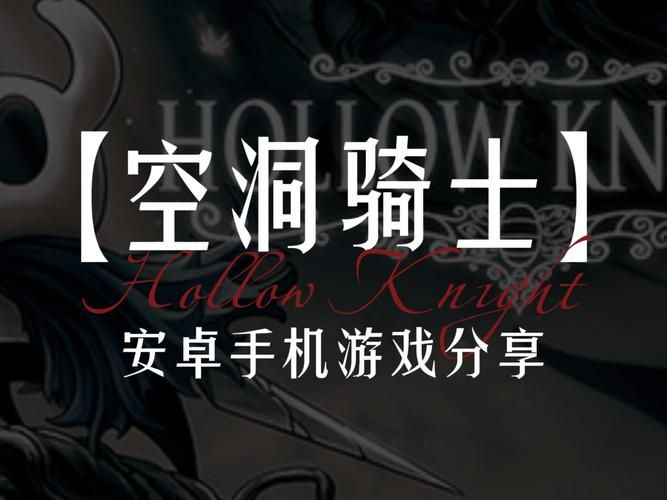 五款类似空洞骑士的游戏让你体验爽快战斗