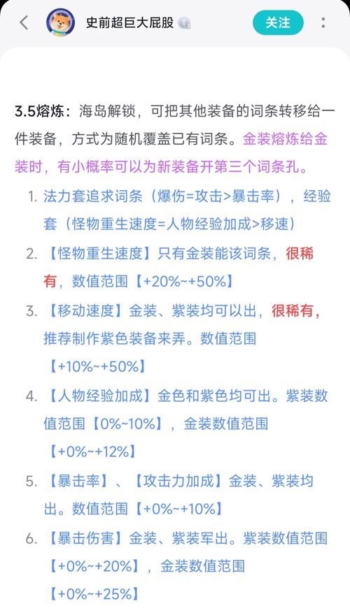 仙之侠道1.7最强攻略 教你快速升级刷装备