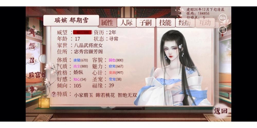 仙剑2养蛊最全攻略 蛊虫培养细节全解析