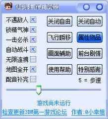 仙剑3修改器怎么用 功能详解与使用技巧
