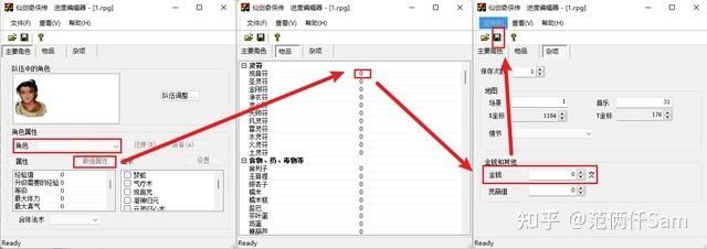 仙剑3修改器怎么用 功能详解与使用技巧