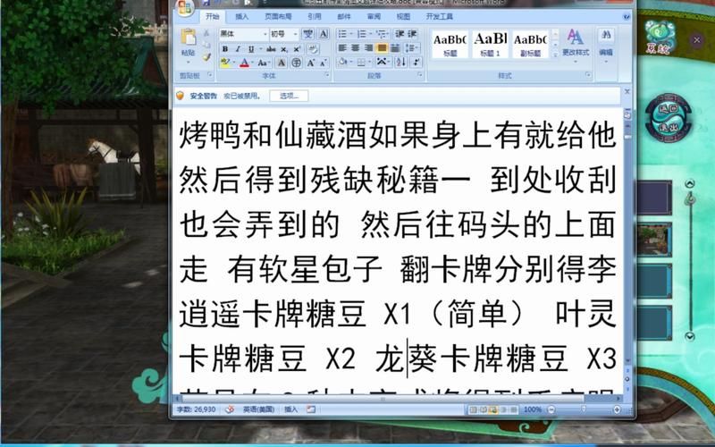 仙剑五前传激活码购买渠道 正版授权平台推荐