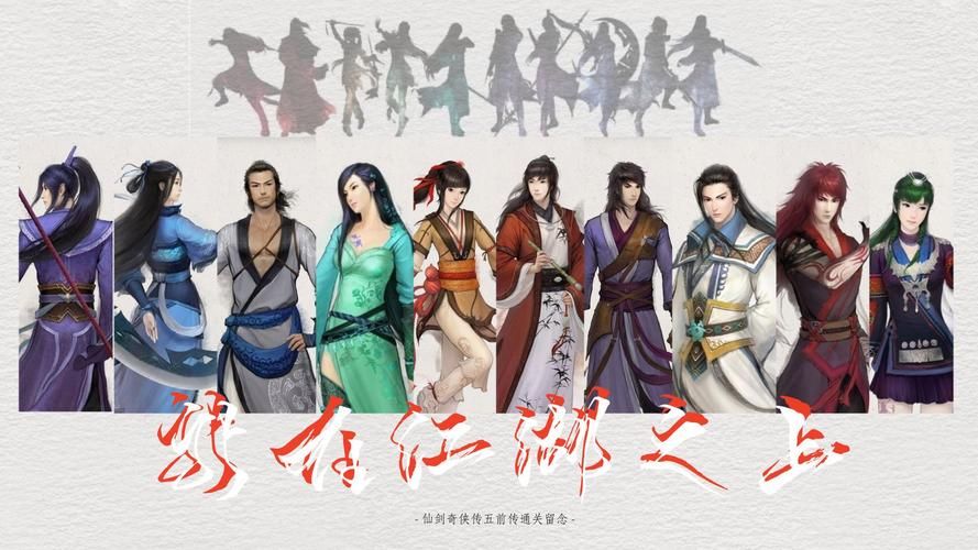 仙剑五前传激活码购买渠道 正版授权平台推荐