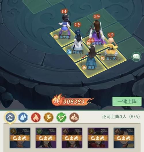 仙剑奇侠传情深似海游戏攻略 新手必看的通关技巧大全