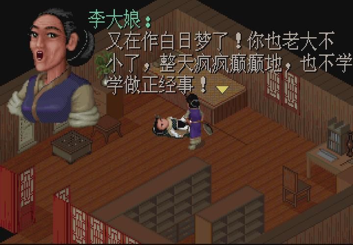 仙剑奇侠传情深似海游戏攻略 新手必看的通关技巧大全