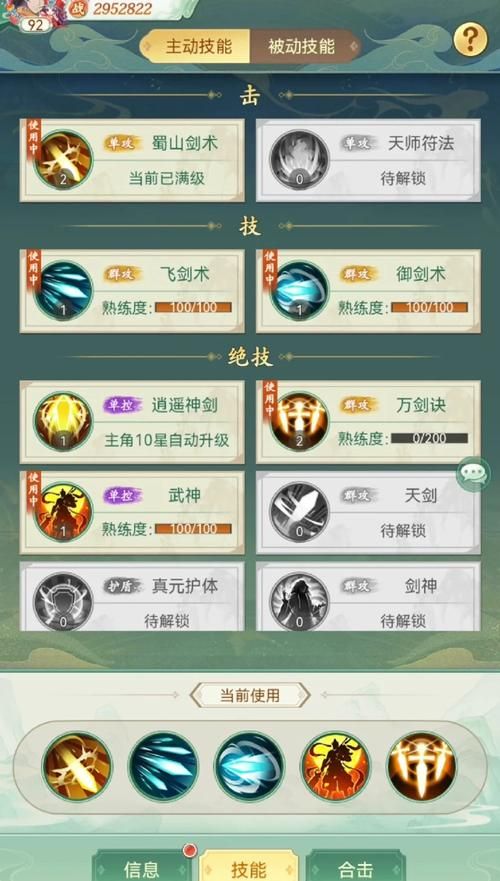 仙剑奇侠传情深似海游戏攻略 新手必看的通关技巧大全
