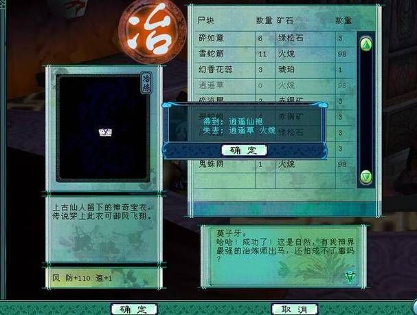 仙剑奇侠传网络游戏玩家必备实用小技巧分享