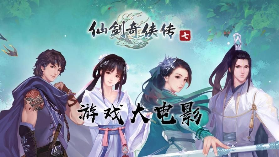 仙剑奇侠传网络游戏玩家必备实用小技巧分享